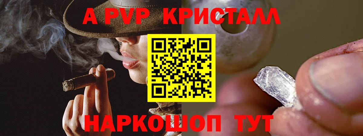 Alpha PVP VHQ Химки