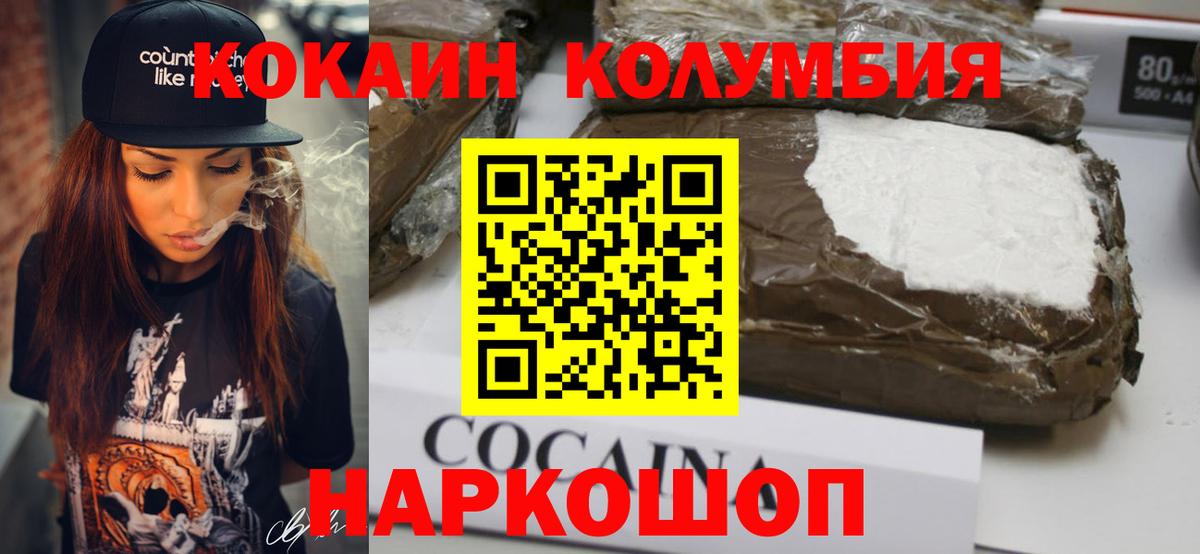 Химки  COCAIN Перу  Cocaine 97%  Вход с VPN 