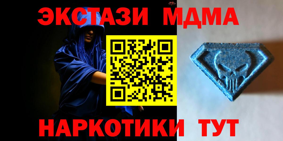 Ecstasy  ЭКСТАЗИ 300 mg  Вход с VPN  Химки  Экстази 250 мг 
