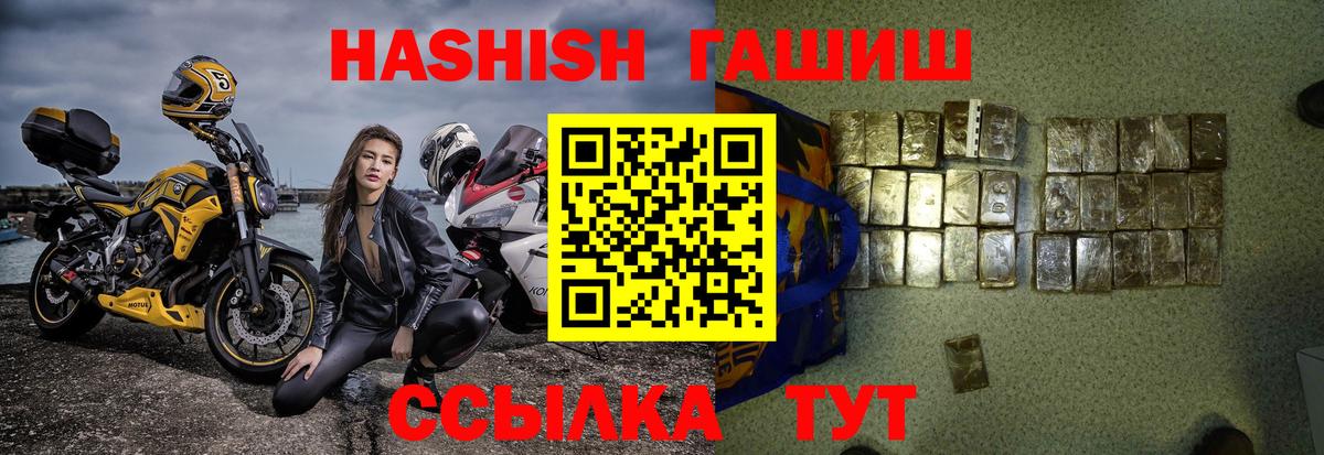 Гашиш  Вход с VPN  Гашиш Premium  Химки  ГАШ гашик 