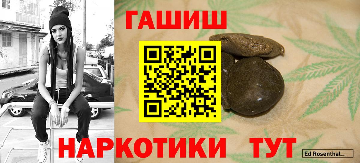 ГАШИШ Premium Химки