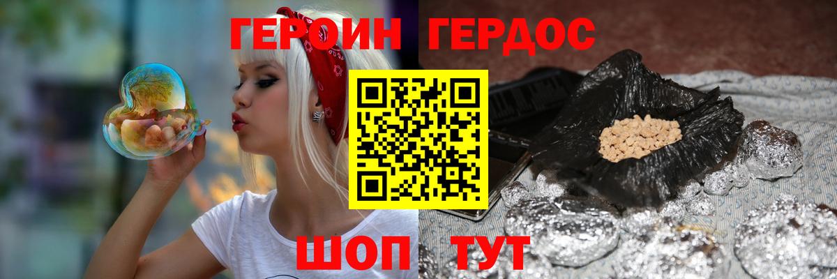 Героин VHQ  Вход с VPN  Химки 