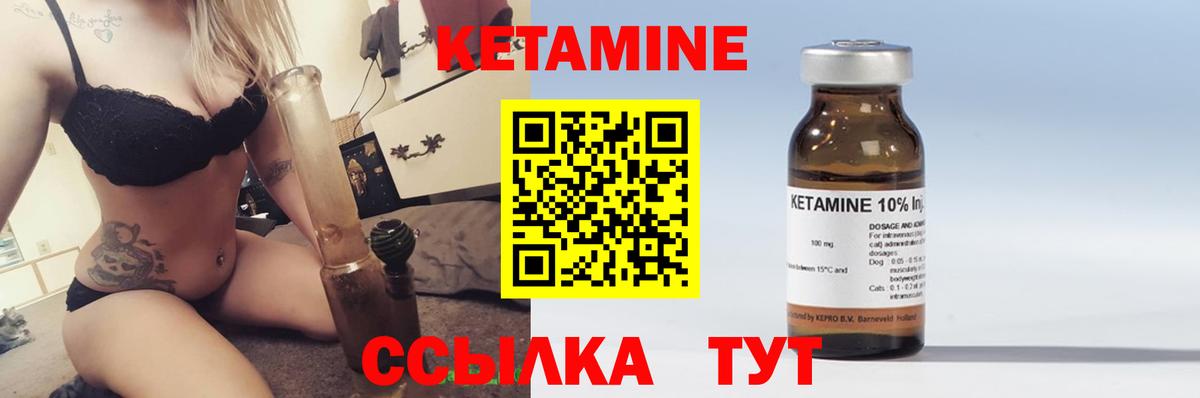 Кетамин ketamine  Вход с VPN    зеркало  Химки 