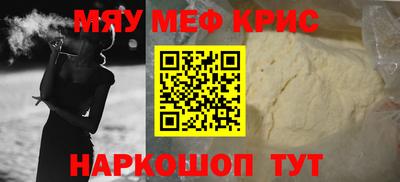 MESCALINE Нягань