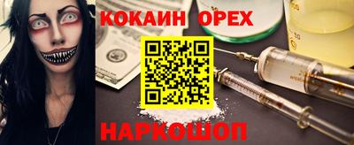 кокаин премиум Обь