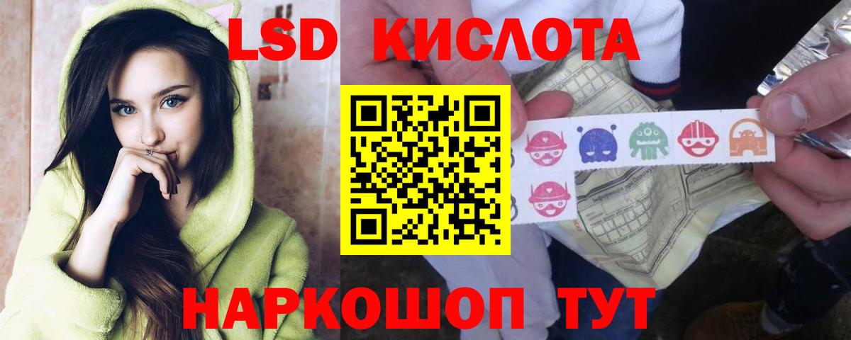 Лсд 25 экстази кислота  Вход с VPN  LSD-25 экстази кислота  Химки 