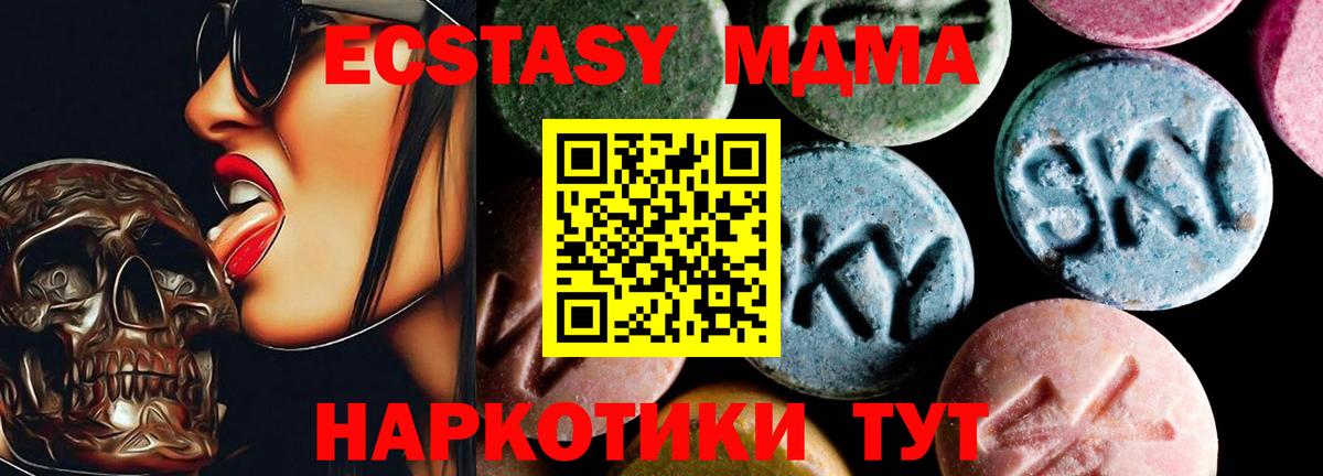 МДМА VHQ  МДМА  Вход с VPN  Химки  MDMA crystal 