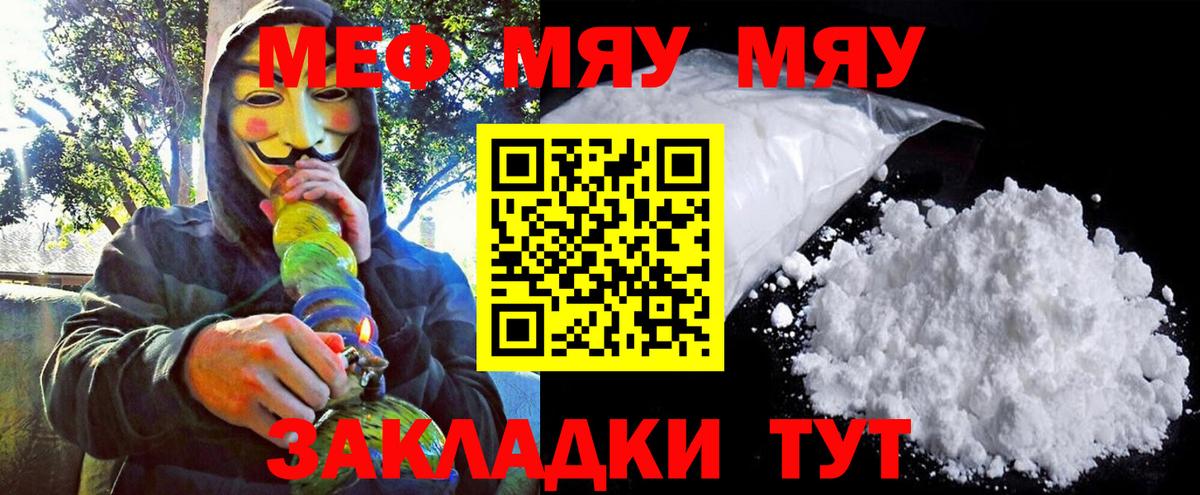 МЕФ мука Химки