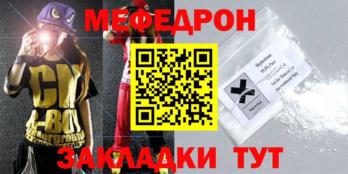 Химки  Меф кристаллы  МЯУ-МЯУ кристаллы  МЯУ-МЯУ  Вход с VPN  МЕФ 
