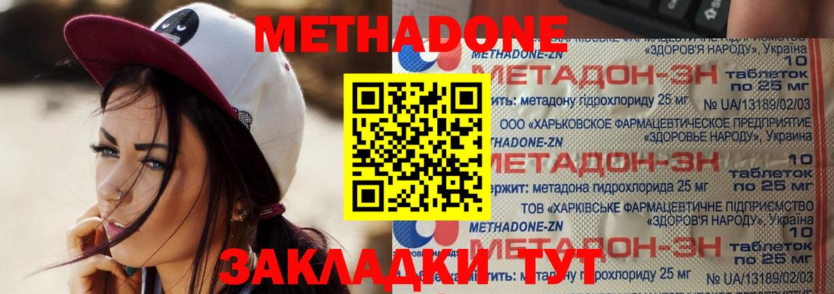 Метадон кристалл Химки