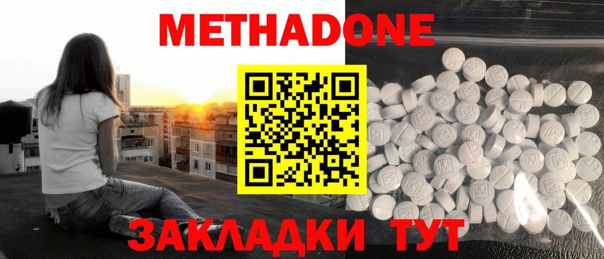 Метадон кристалл  МЕТАДОН мёд  Химки  Вход с VPN 