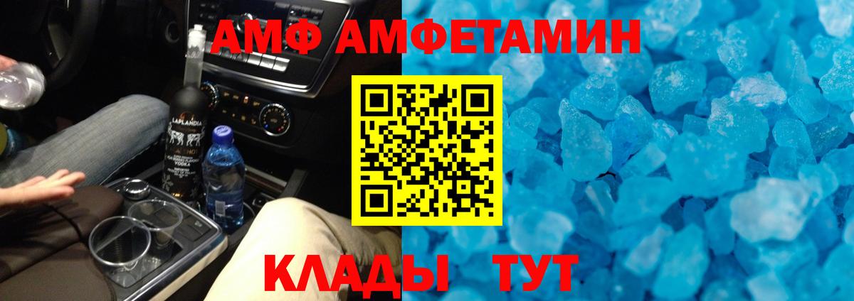 Метамфетамин кристалл Химки