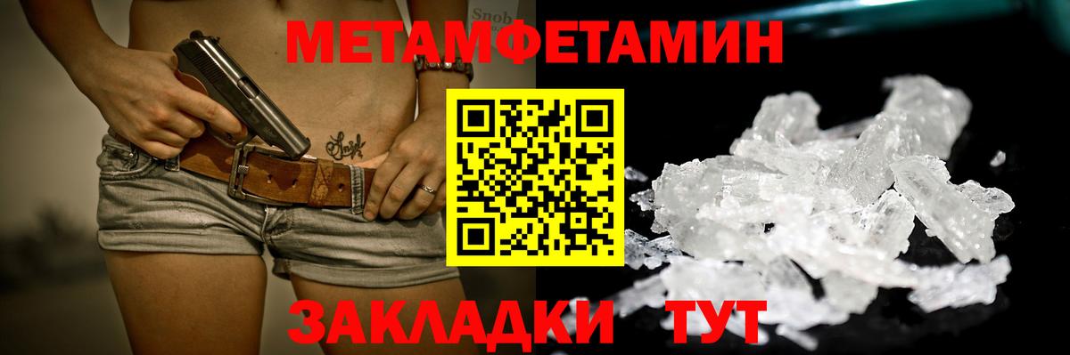 Химки  Первитин мет  Метамфетамин  Вход с VPN 