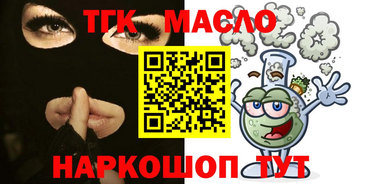 Дистиллят ТГК вейп с тгк Химки